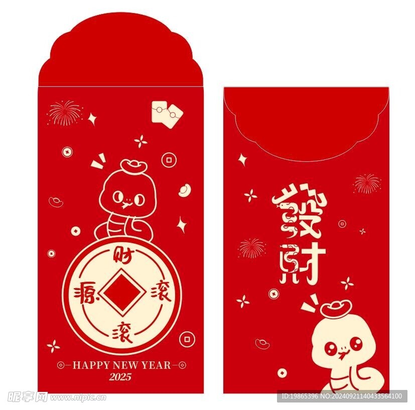 2025年蛇年新年春节红包设计