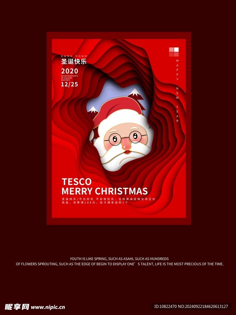 圣诞