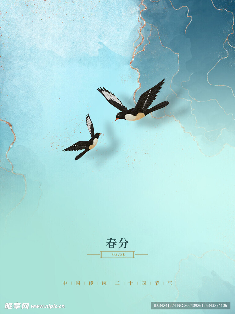 春分节气宣传海报展板