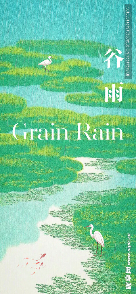 谷雨节气宣传海报展板
