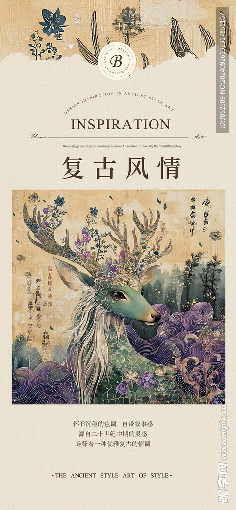 复古麋鹿插画设计