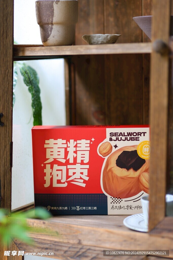 黄精抱枣