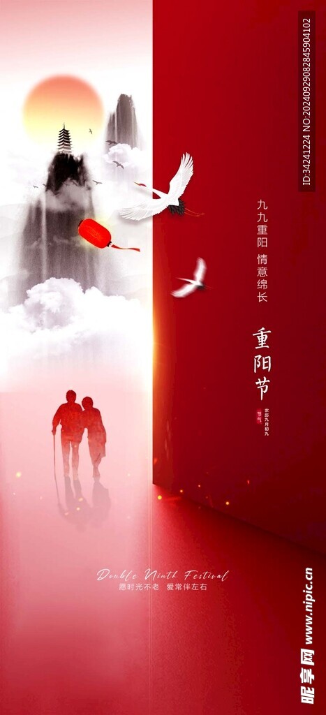 重阳节气宣传海报展板
