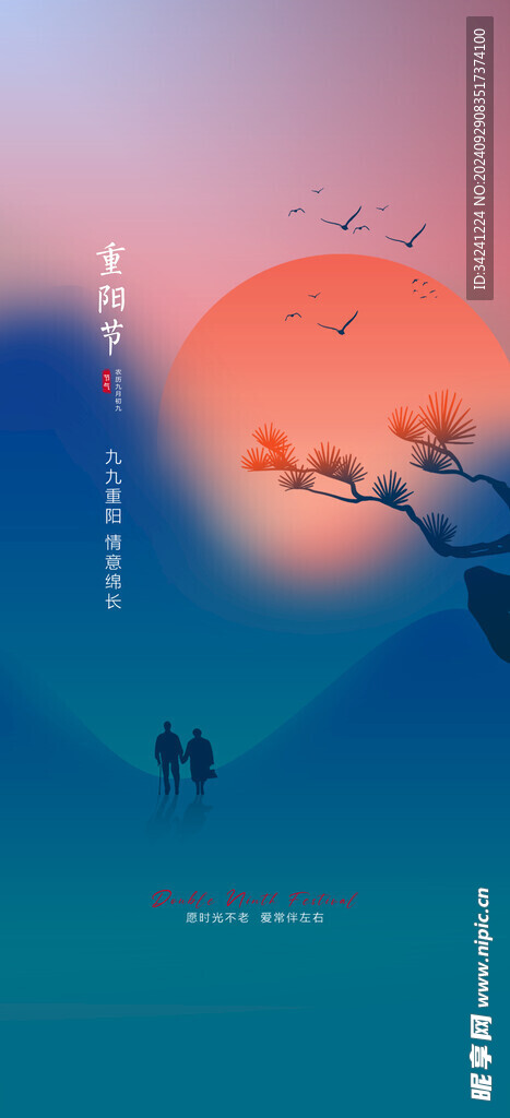 重阳节气宣传海报展板