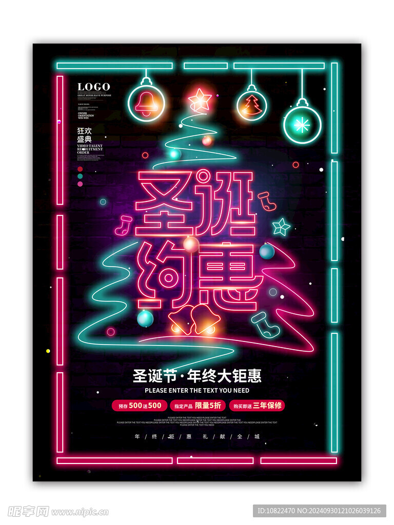圣诞节