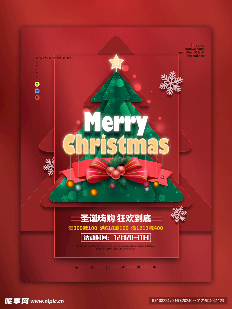 圣诞树
