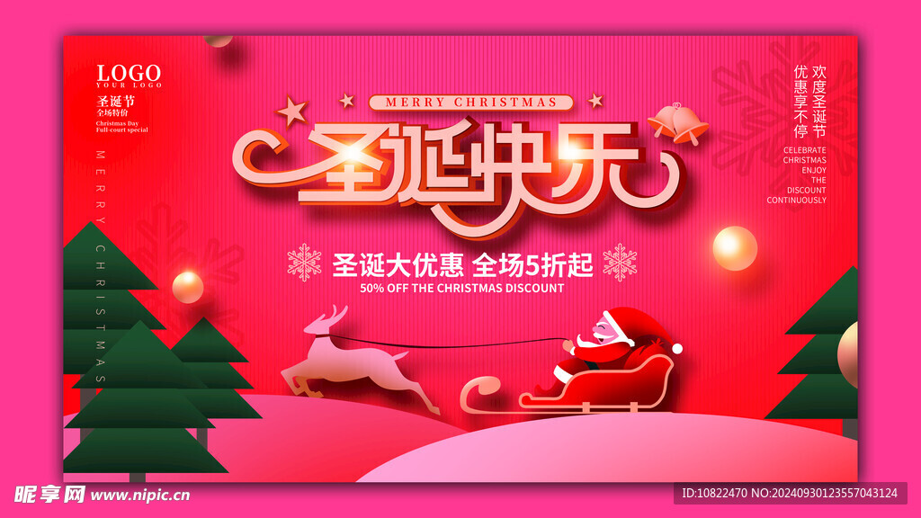 圣诞快乐