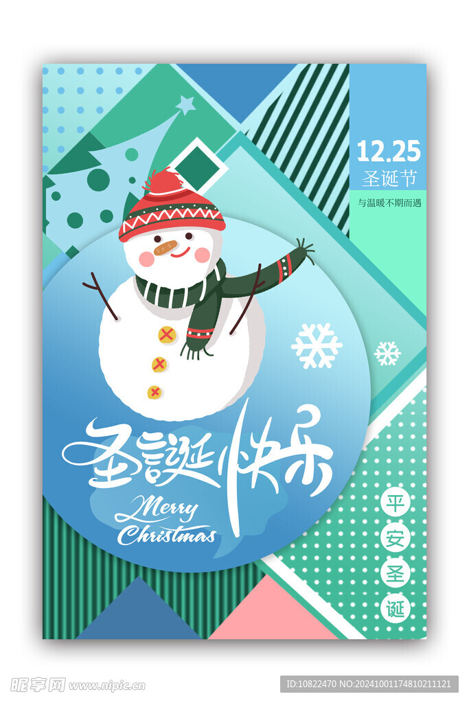 圣诞雪人