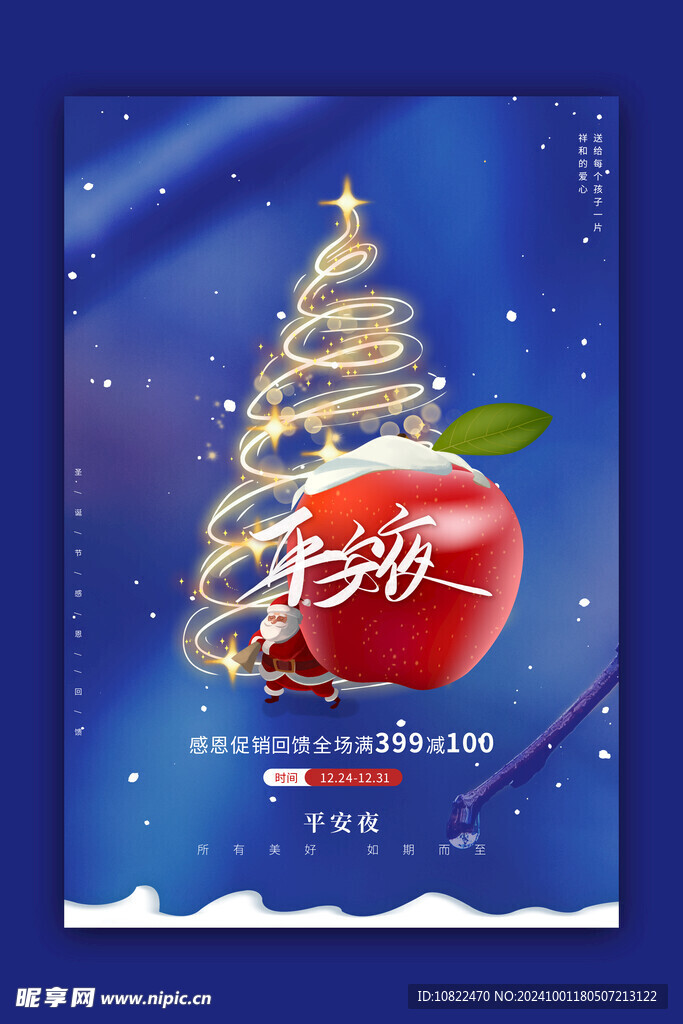 圣诞树