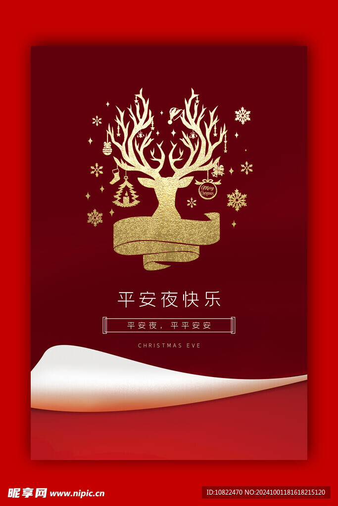 圣诞节
