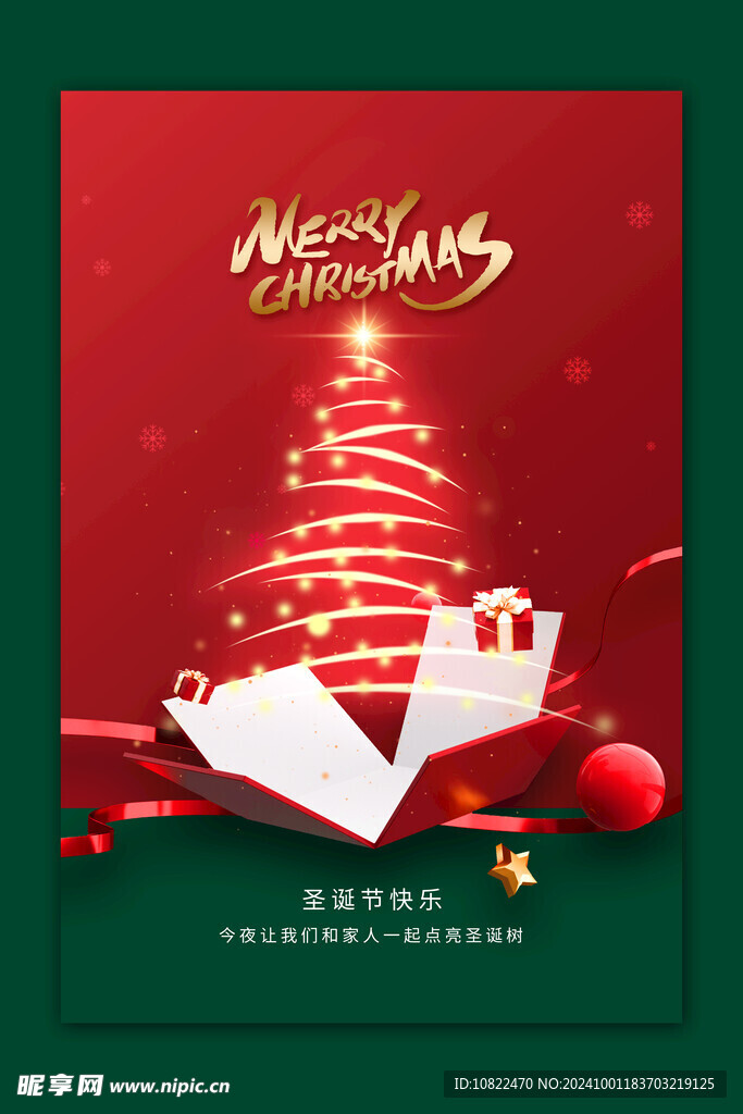 圣诞树