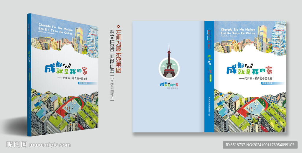 图书封面设计