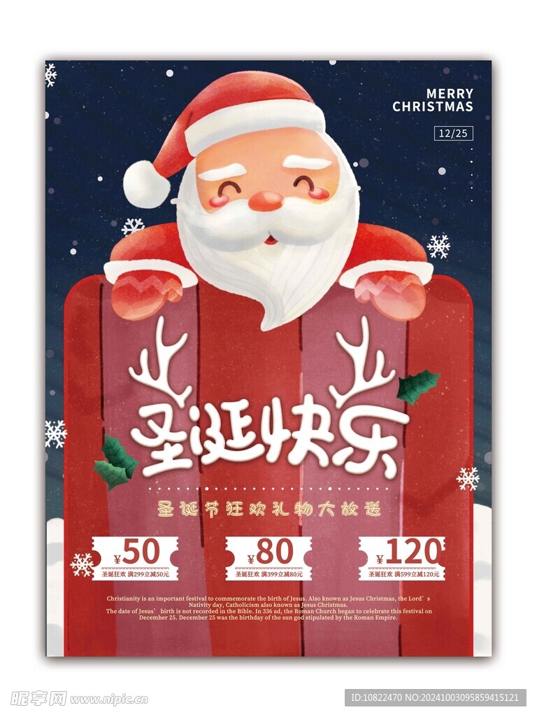 圣诞老人