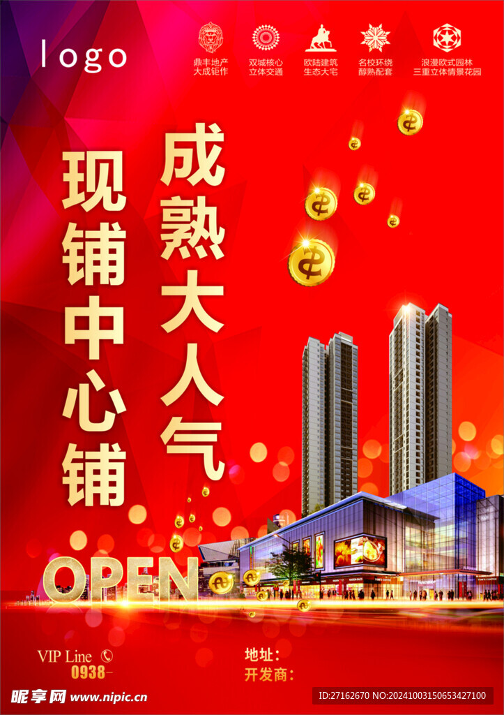 人气商铺灯箱
