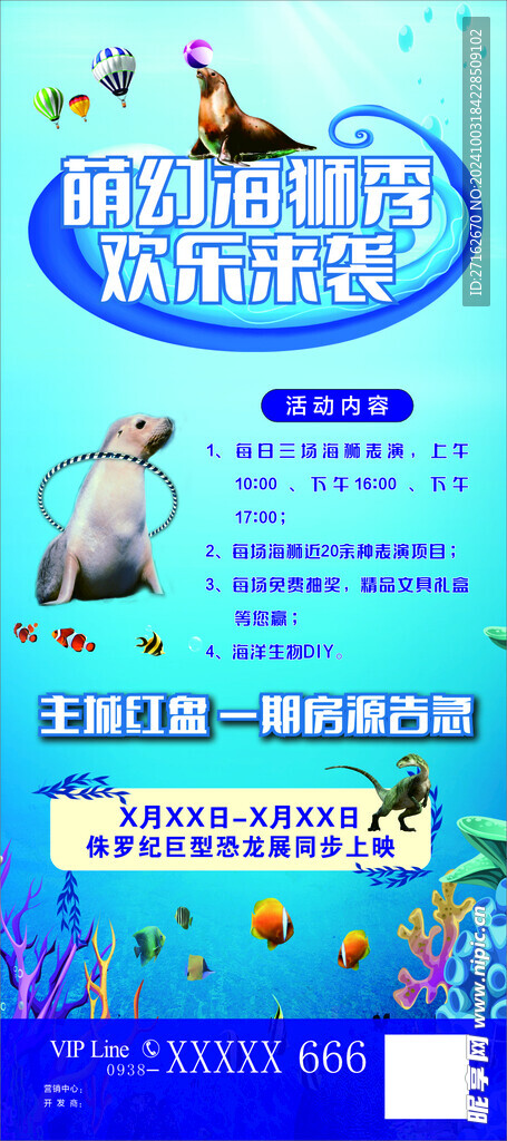 海狮秀
