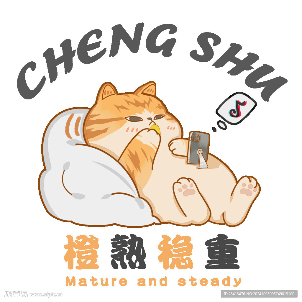 卡通橙熟稳重图案设计