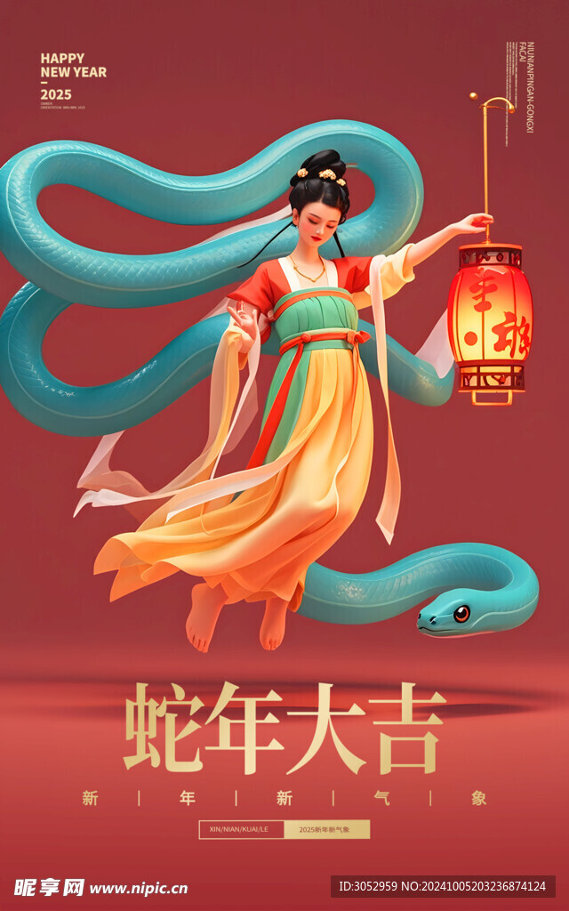 蛇年海报
