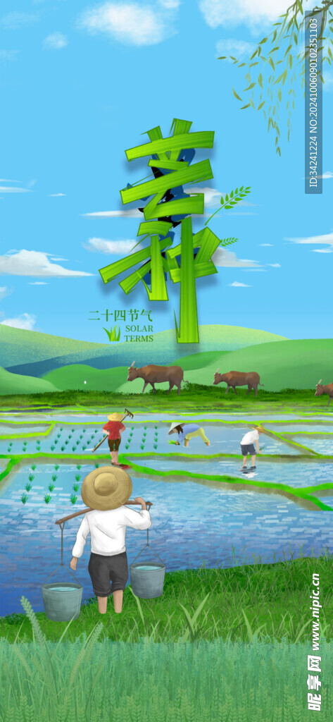 芒种节气宣传海报展板