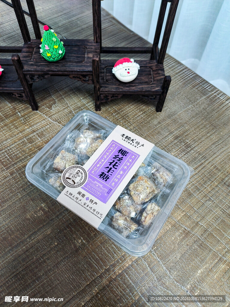 椰丝花生糖