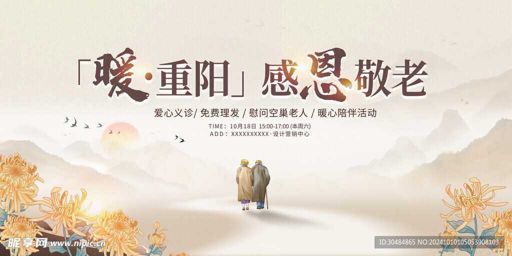 重阳节