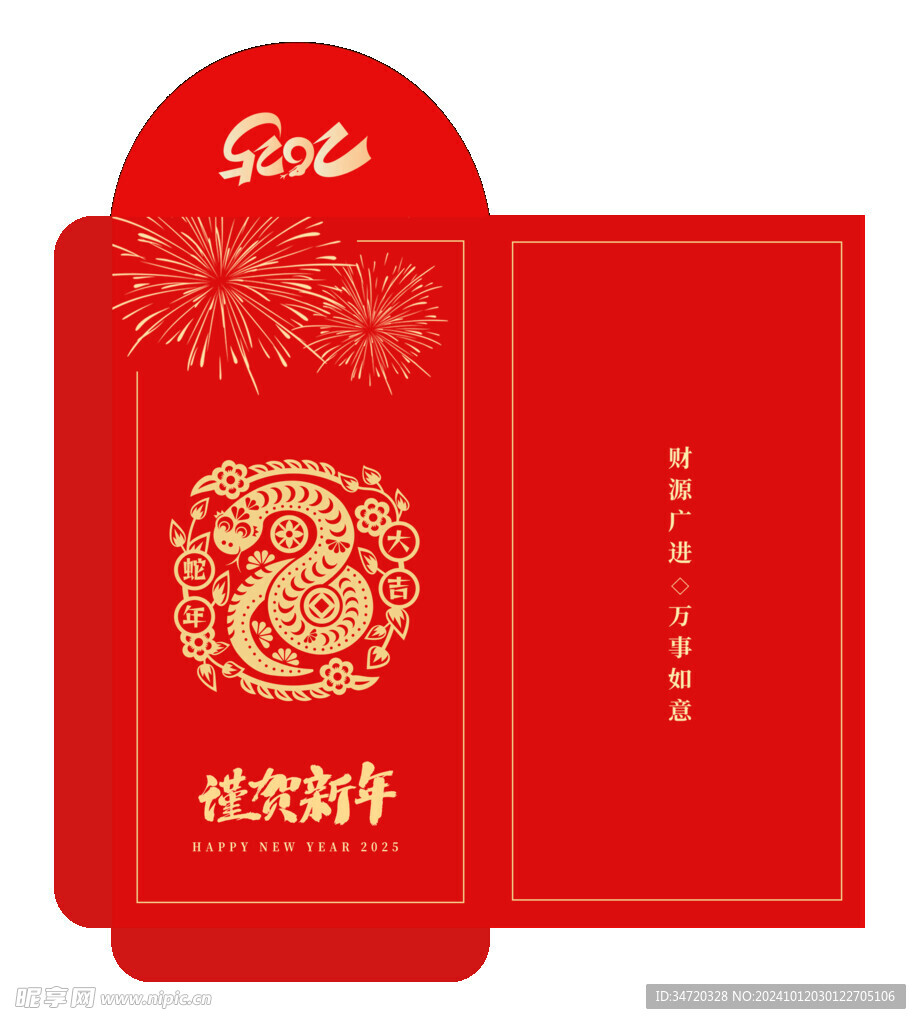 蛇年红包设计