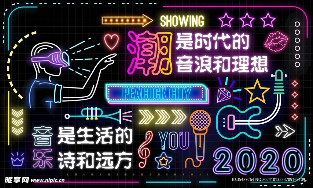 发光霓虹灯造型