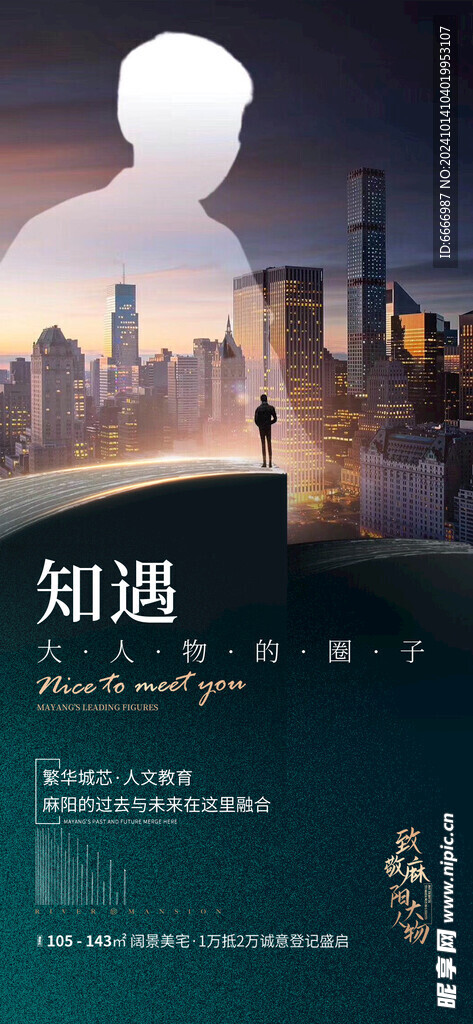 地产刷屏