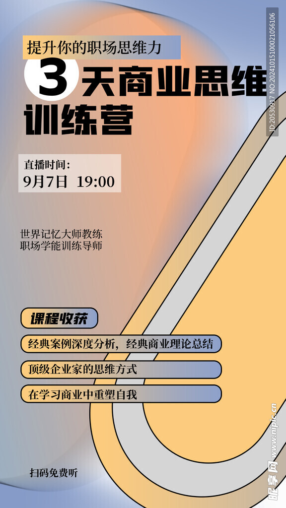 人物简约海报