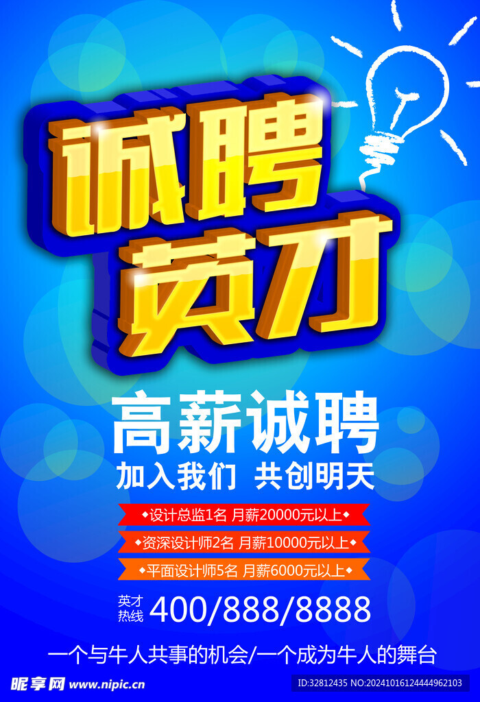 招聘