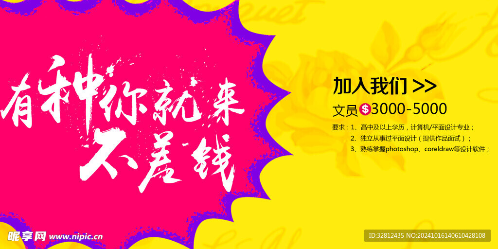 招聘