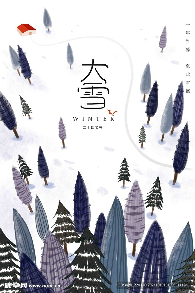 大雪节气宣传海报展板