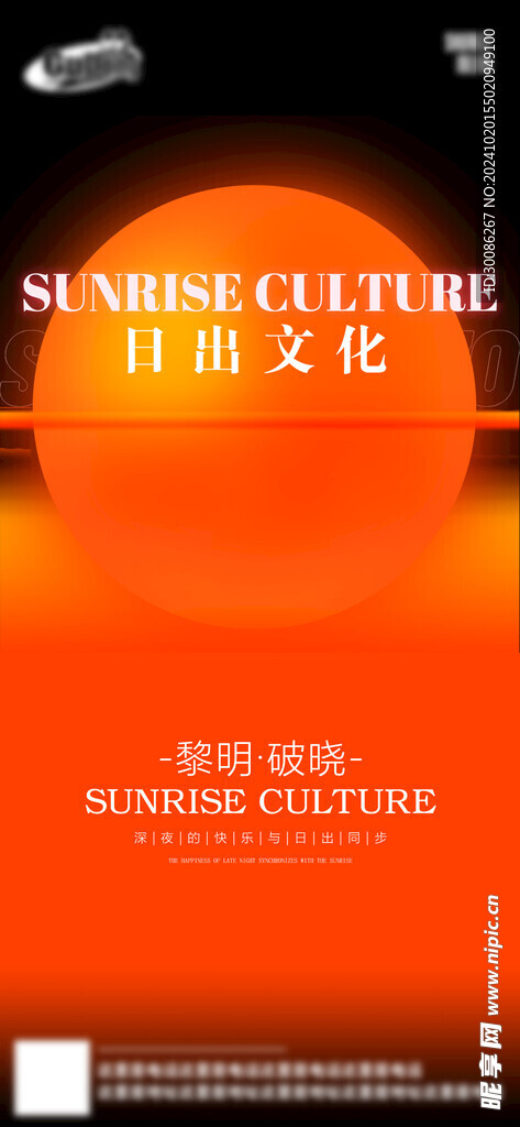 酒吧日常活动宣传创意海报