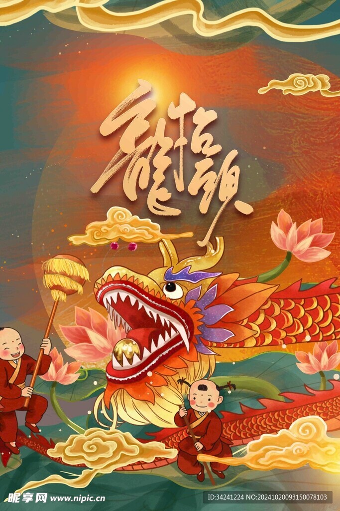 二月二龙抬头宣传海报展板