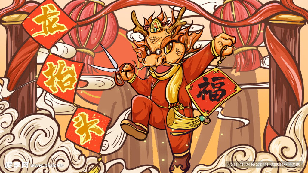 二月二龙抬头宣传海报展板