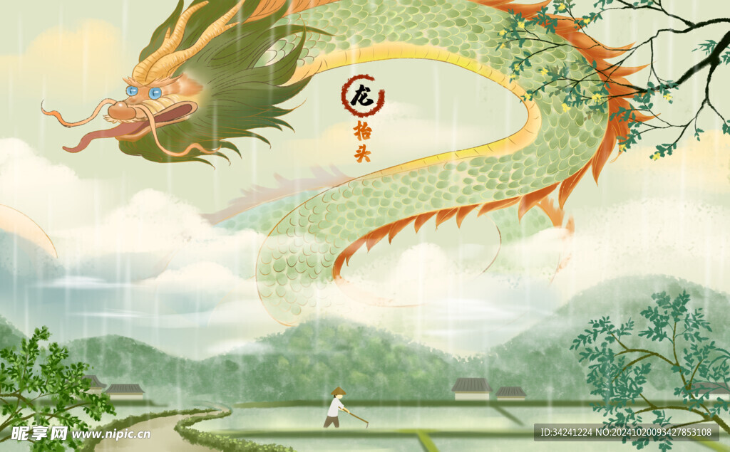 二月二龙抬头宣传海报展板