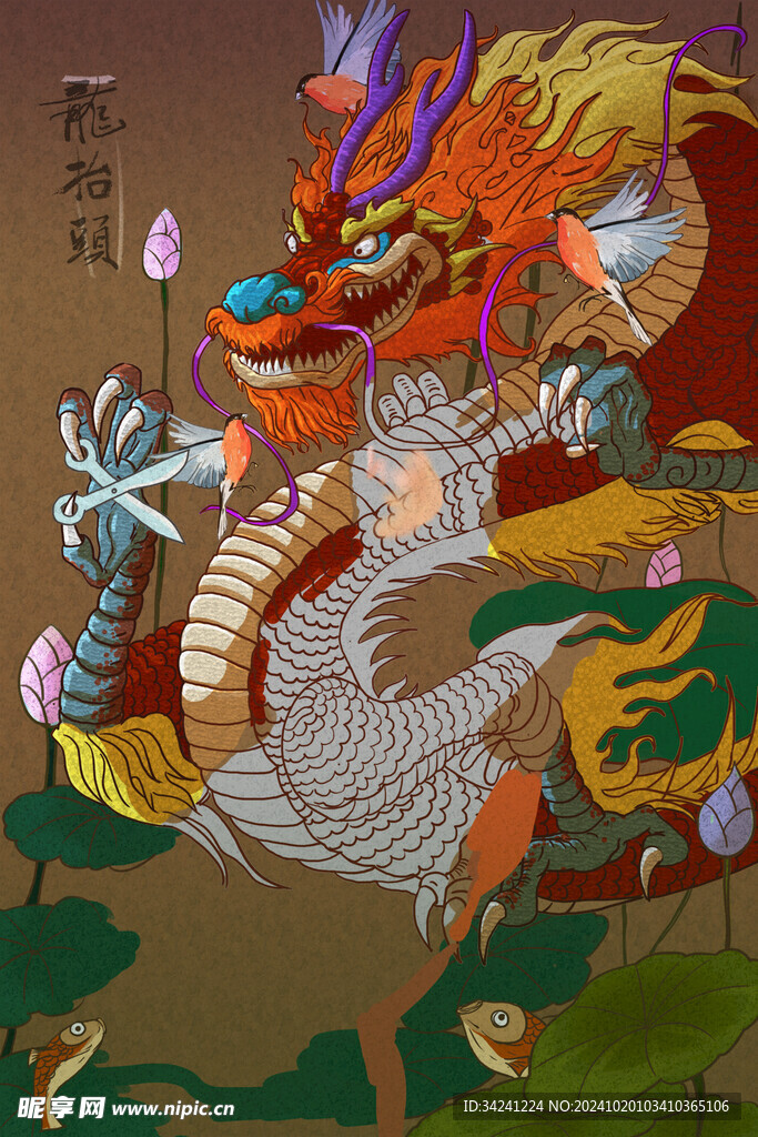 二月二龙抬头宣传海报展板