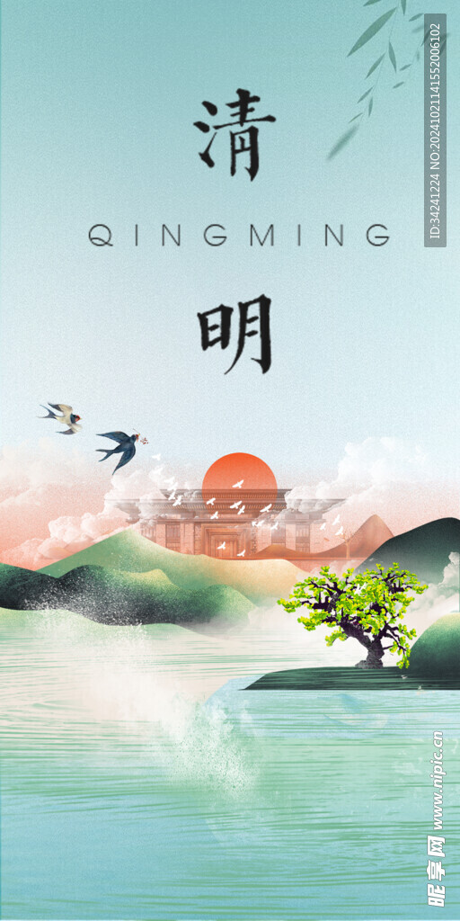 清明节海报展板素材