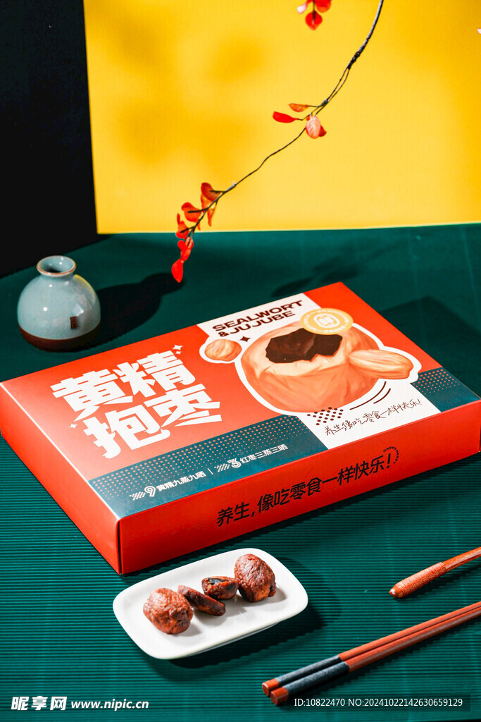 黄精抱枣
