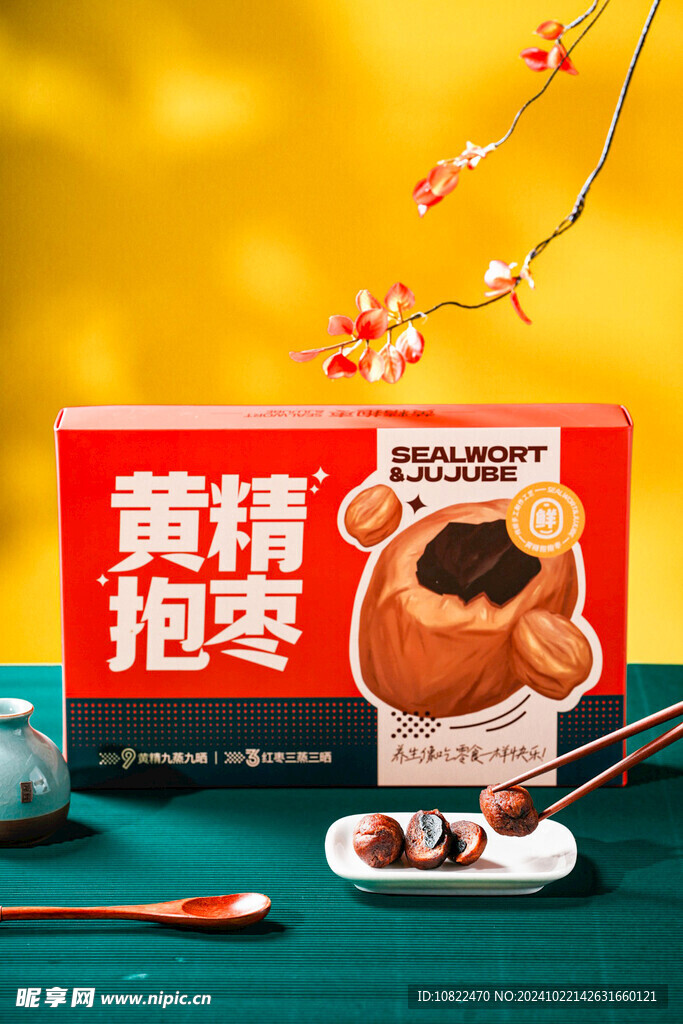 黄精抱枣