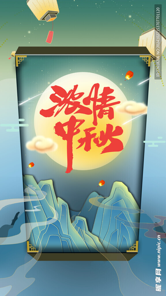 中秋节传统海报