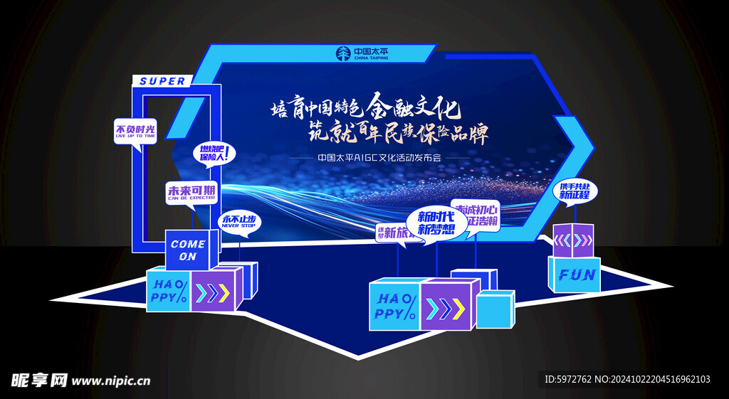 打卡点 美陈 拍站