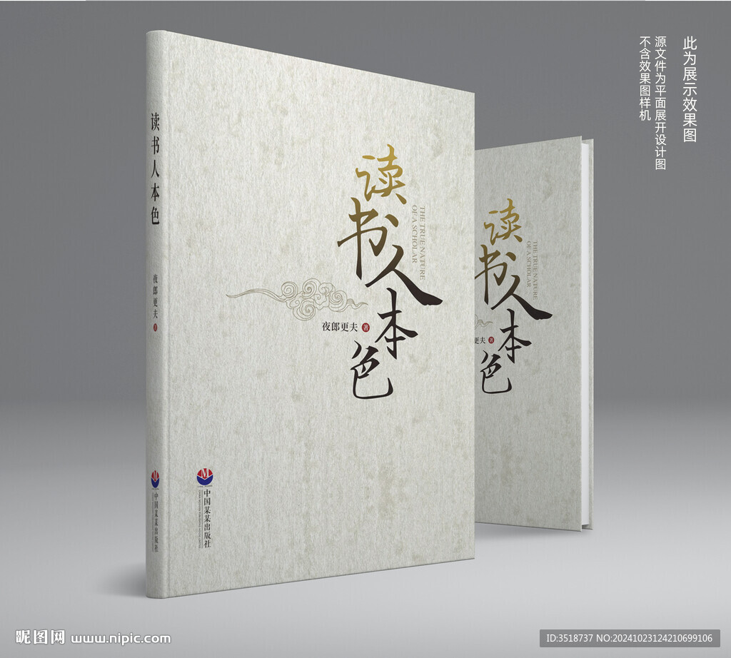 书籍封面设计模板图片
