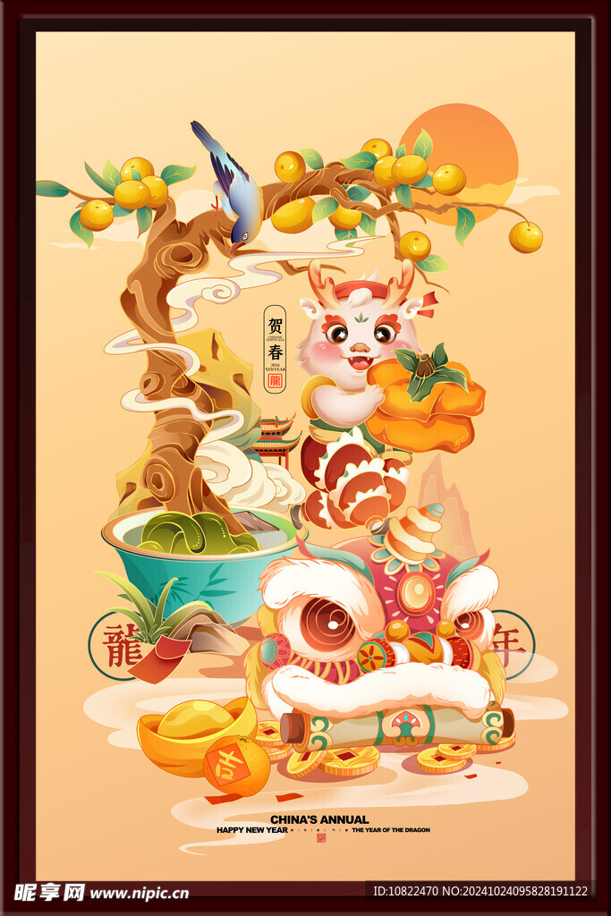 贺春
