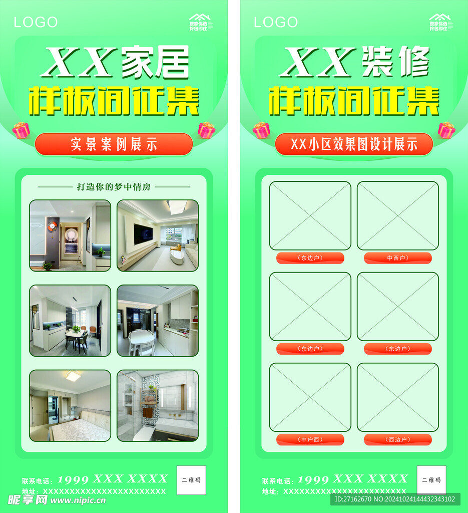 效果图设计展示