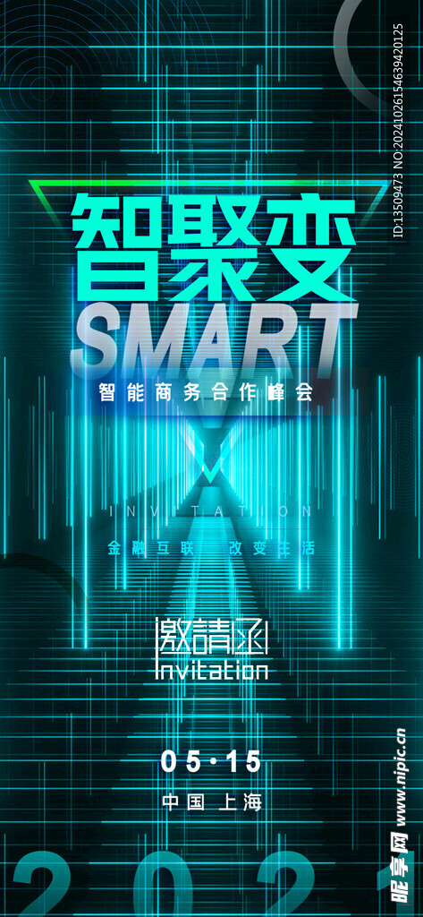 蓝色互联网科技海报