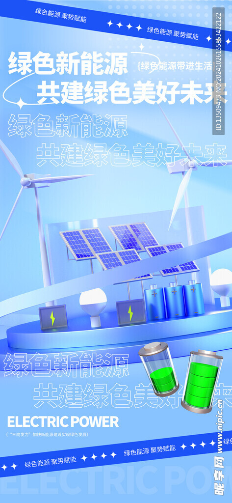 互联网科技海报