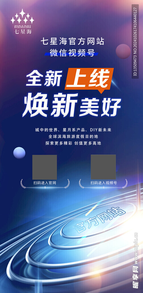 简约时尚科技海报