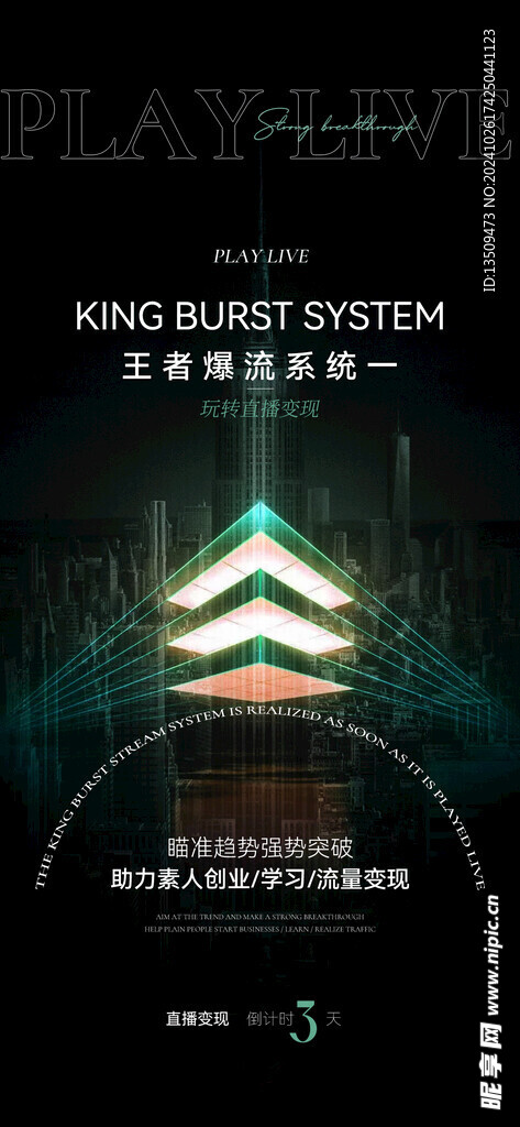 简约时尚科技海报