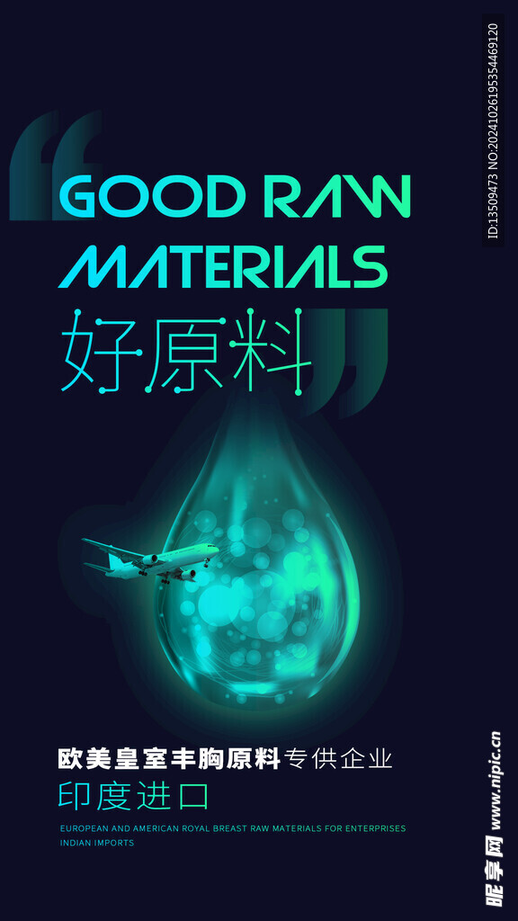 简约时尚科技海报