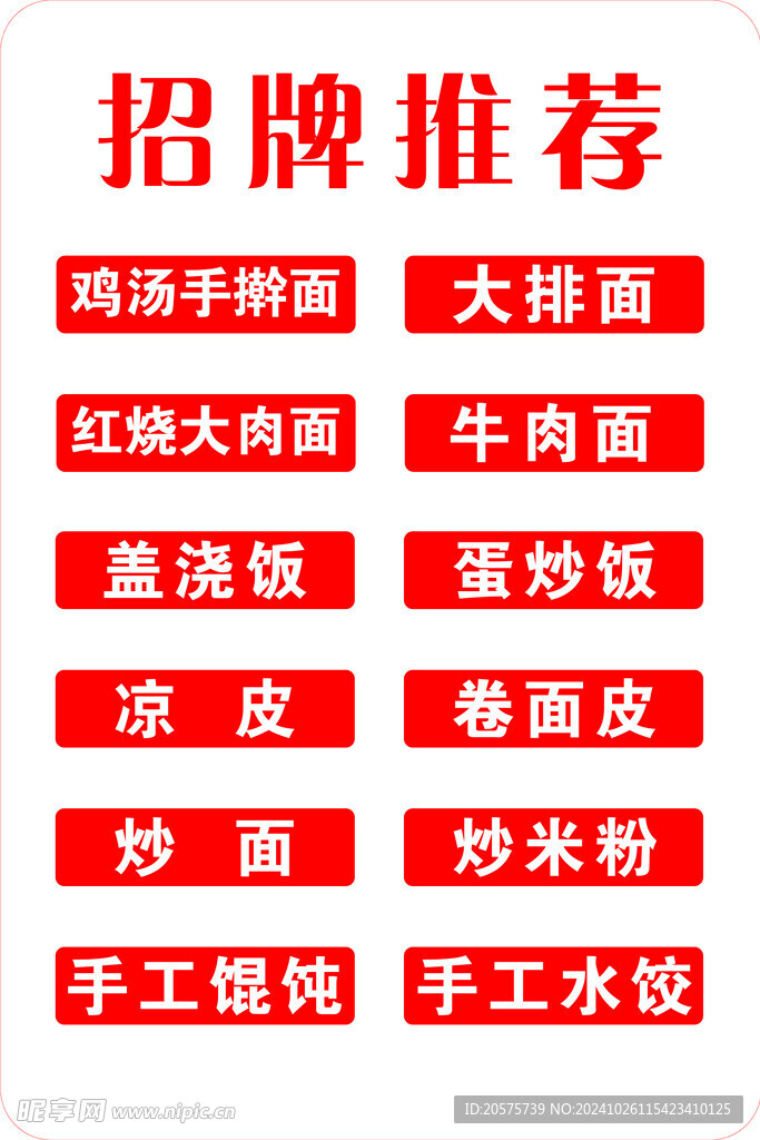 招牌推荐灯箱
